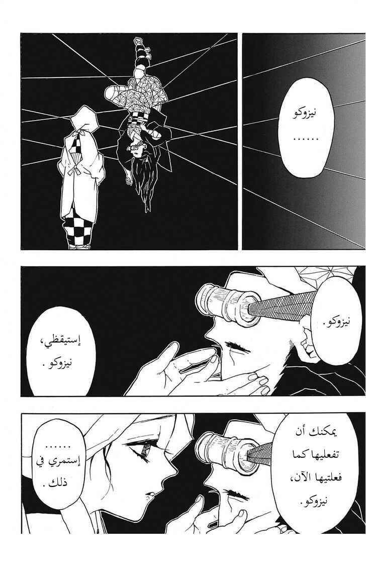 Chapter 40 - Page 11