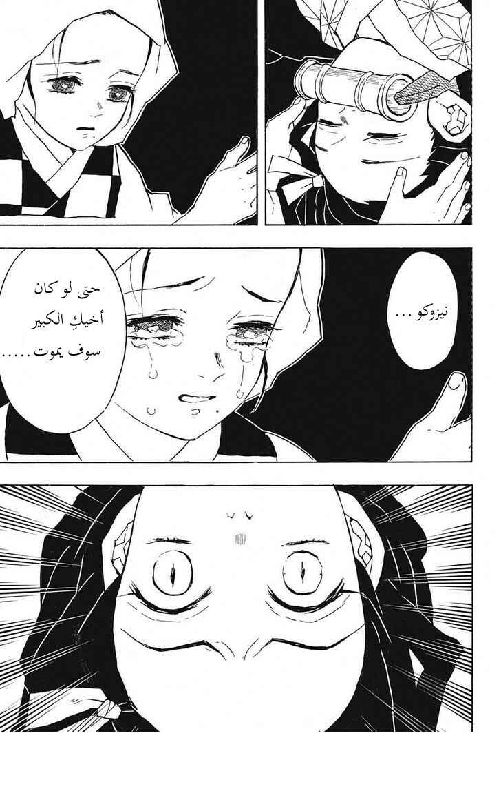 Chapter 40 - Page 12