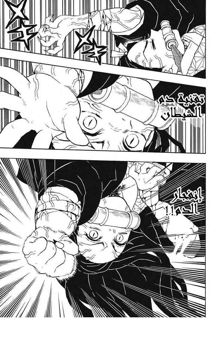 Chapter 40 - Page 14