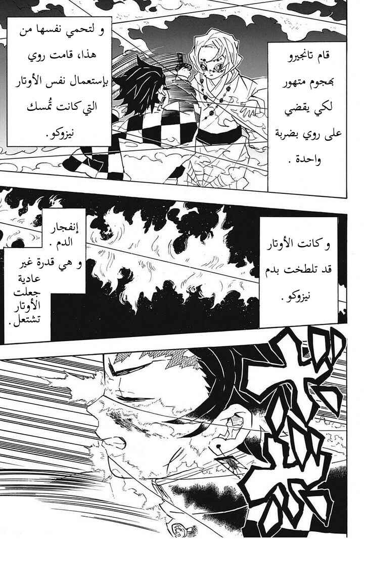 Chapter 40 - Page 16