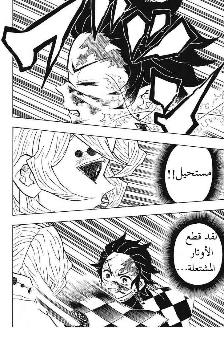Chapter 40 - Page 17