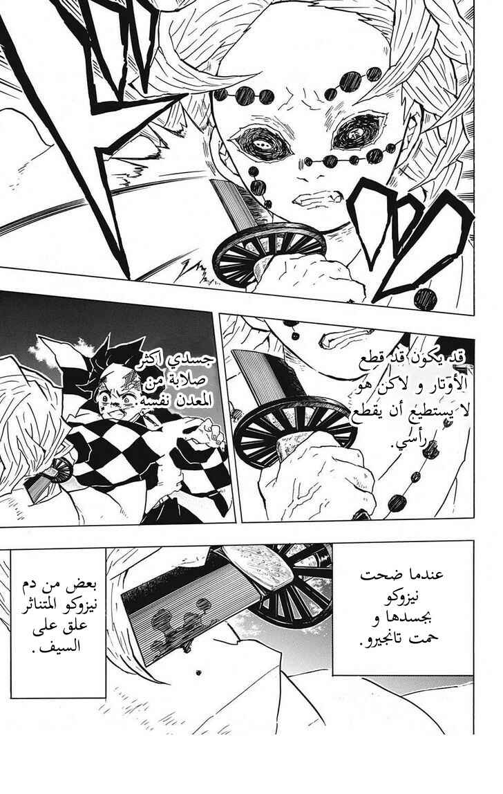 Chapter 40 - Page 18