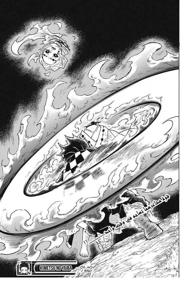 Chapter 40 - Page 20