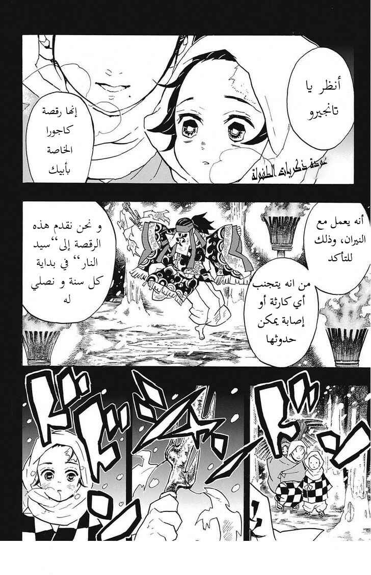 Chapter 40 - Page 3