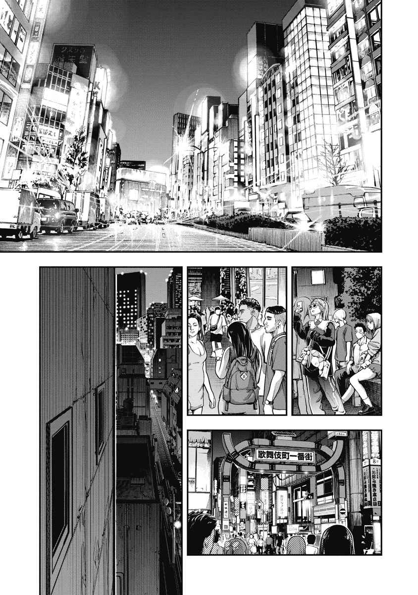 Chapter 17 - Page 1