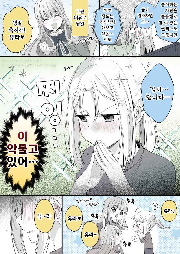Chapter 292 - Page 2
