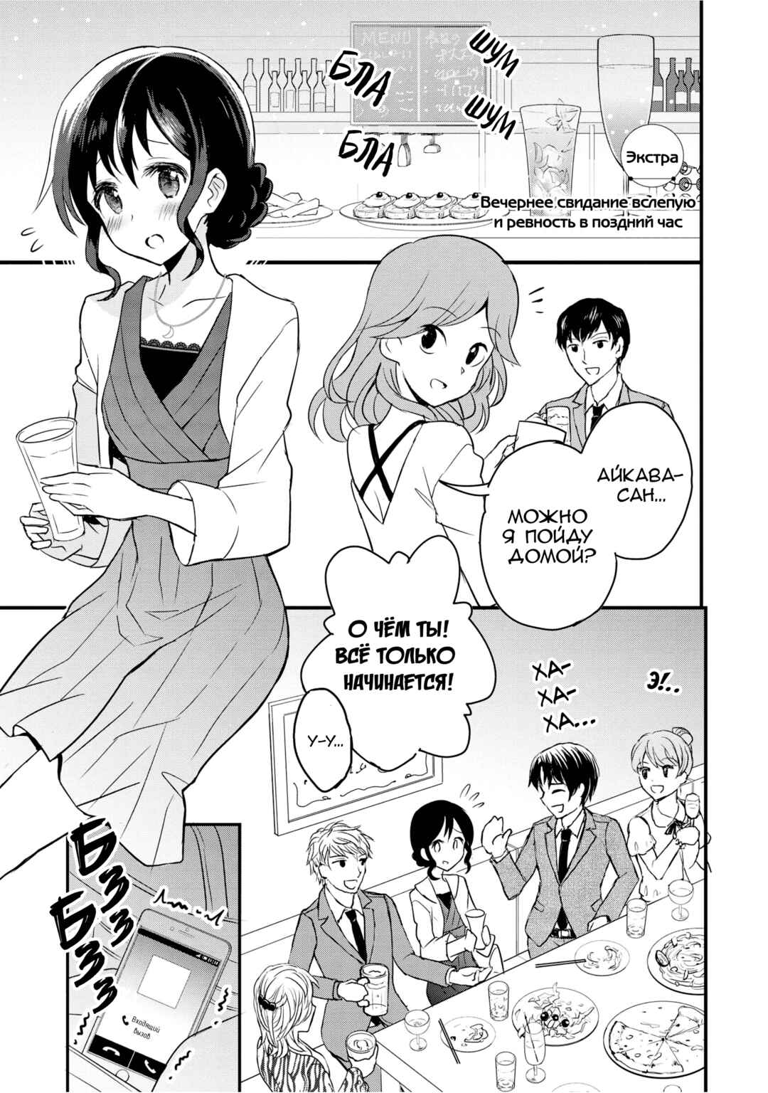Chapter 4.1 - Page 1