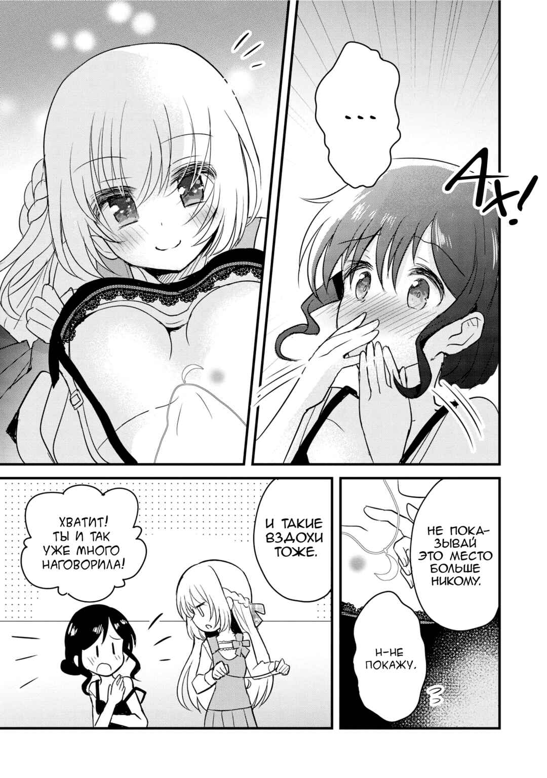 Chapter 4.1 - Page 7