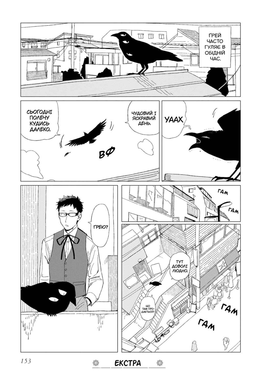 Chapter 12.7 - Page 1