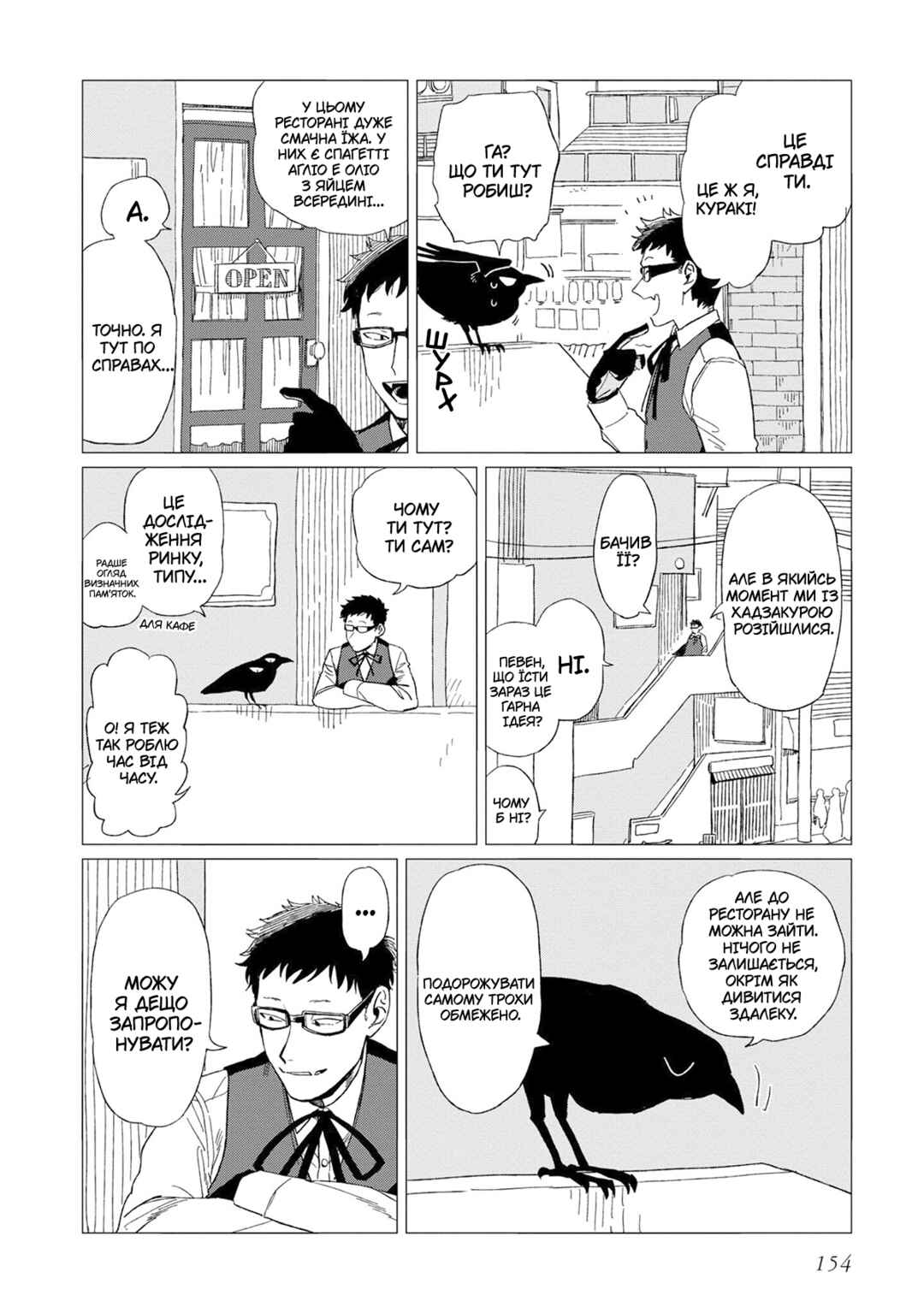 Chapter 12.7 - Page 2
