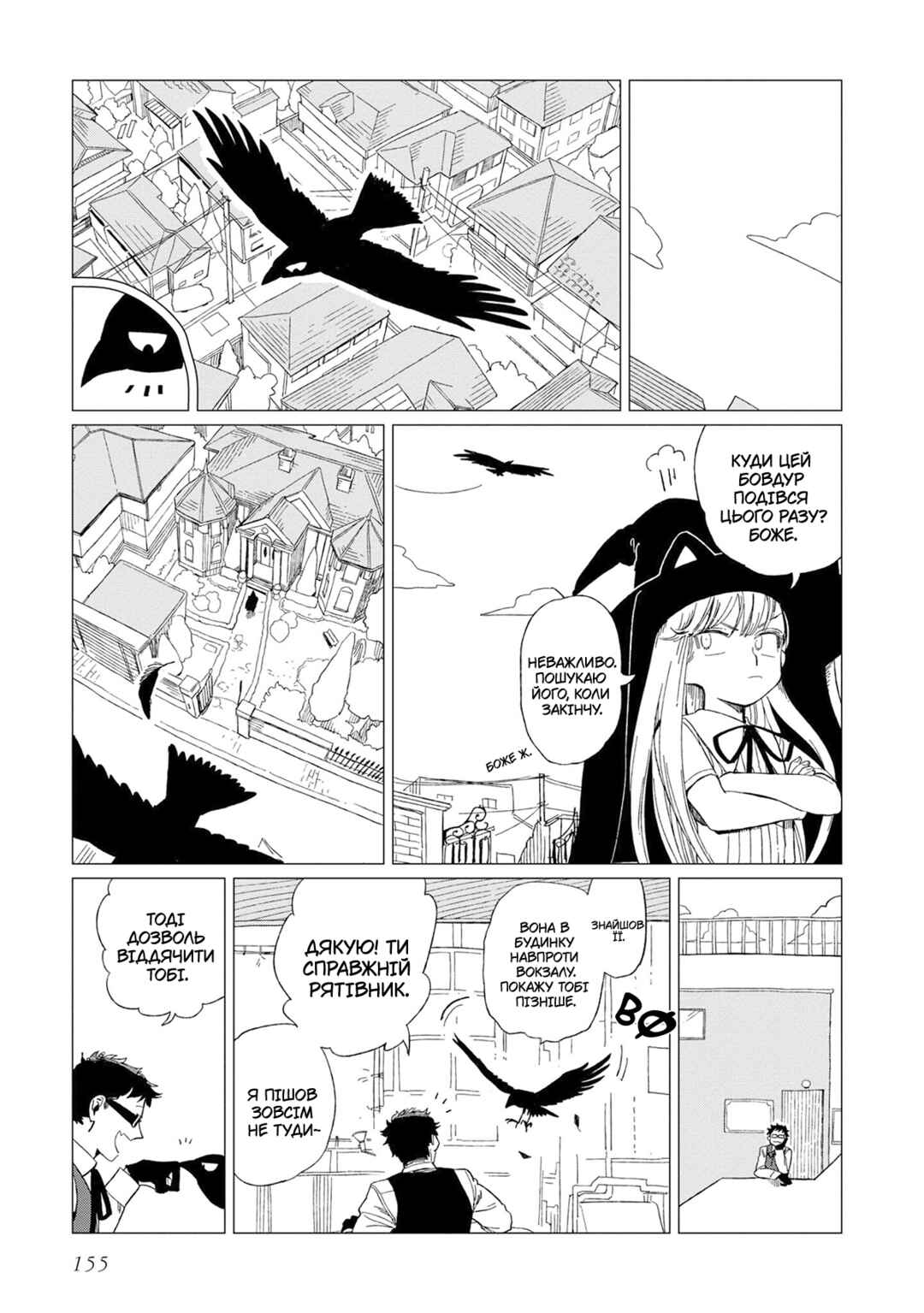 Chapter 12.7 - Page 3