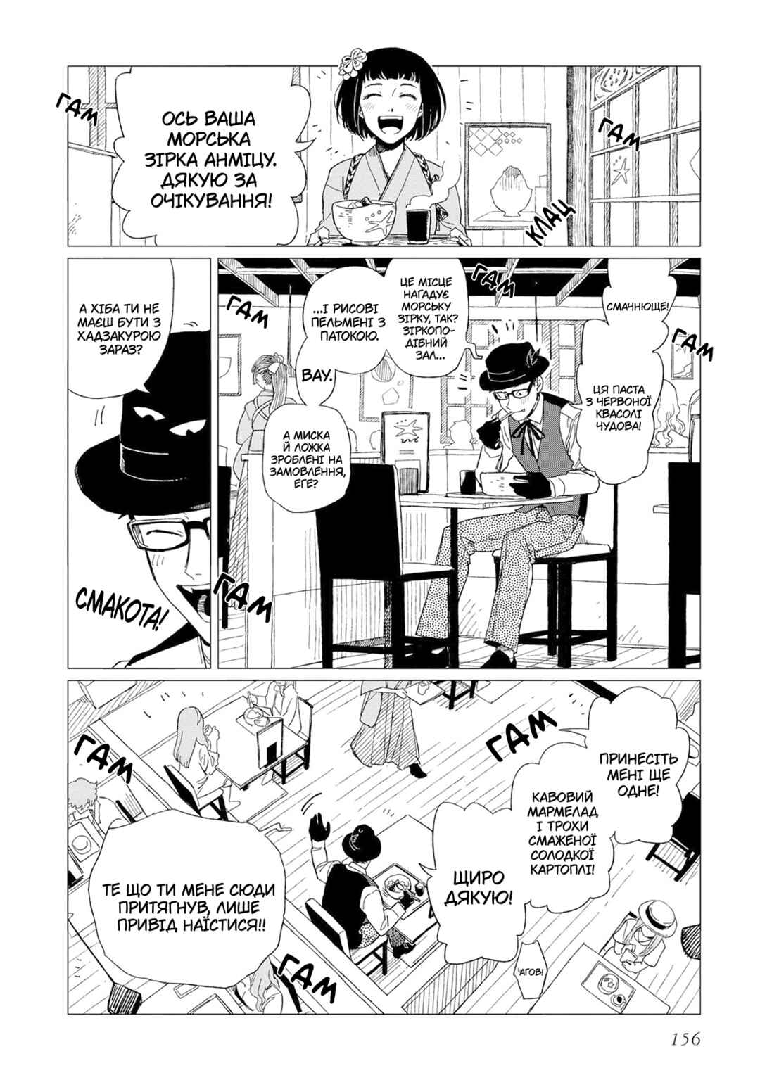 Chapter 12.7 - Page 4