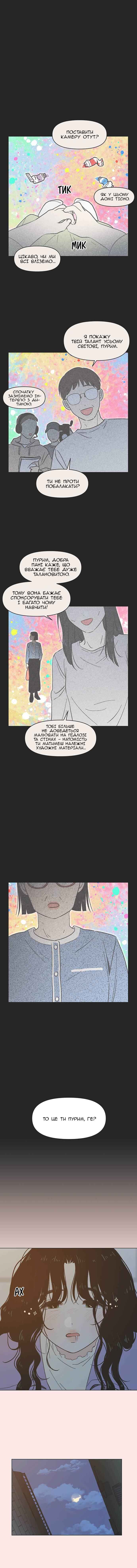 Chapter 10 - Page 1
