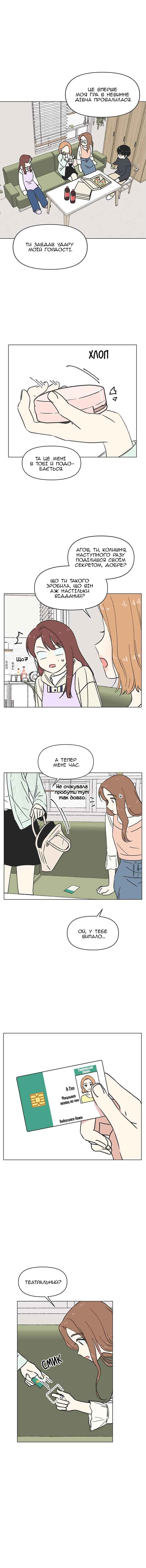 Chapter 10 - Page 11