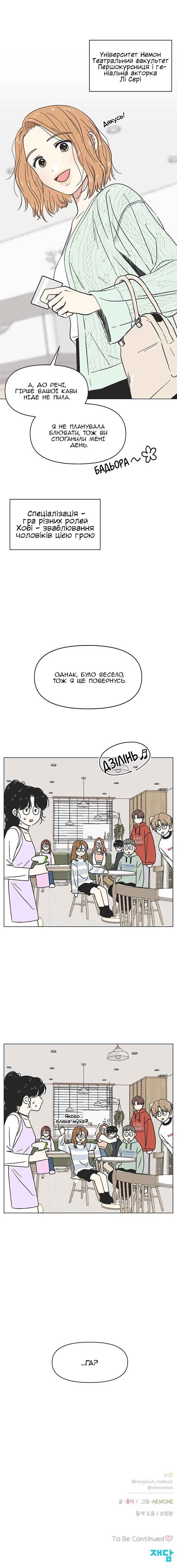 Chapter 10 - Page 12