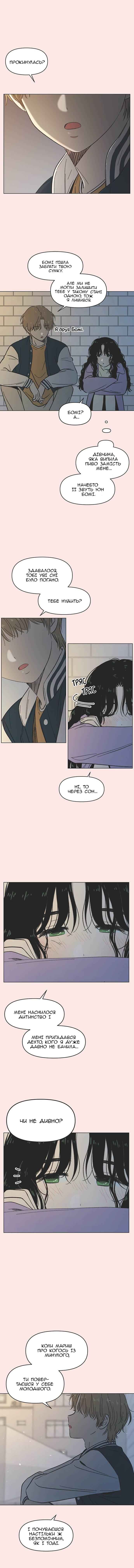 Chapter 10 - Page 2