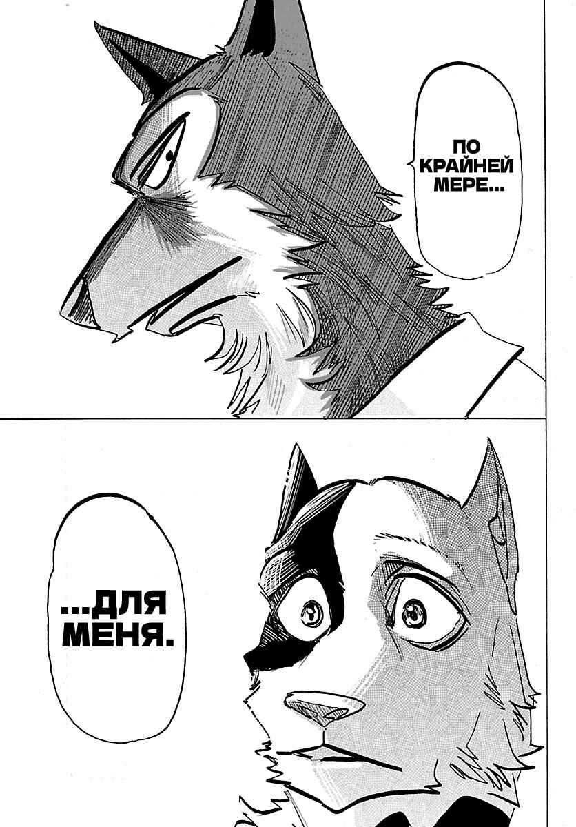 Chapter 35 - Page 13