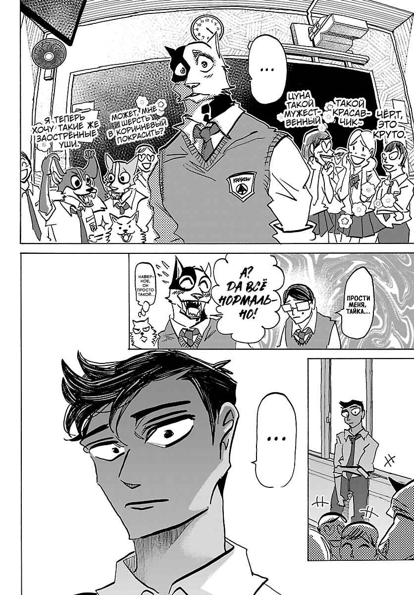 Chapter 35 - Page 14