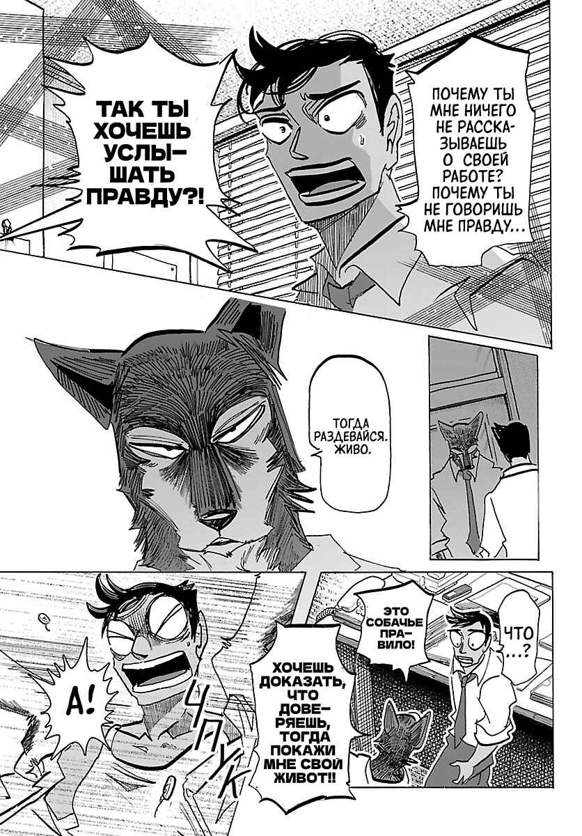Chapter 35 - Page 17