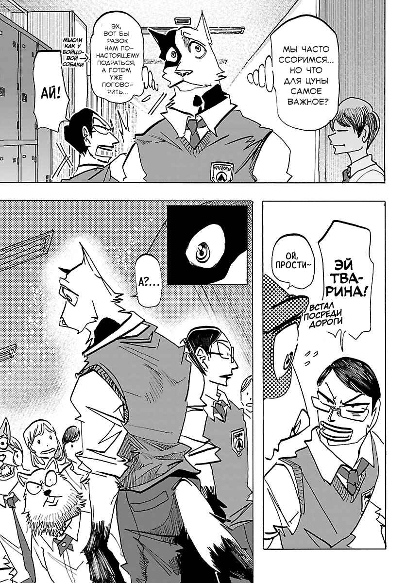 Chapter 35 - Page 3