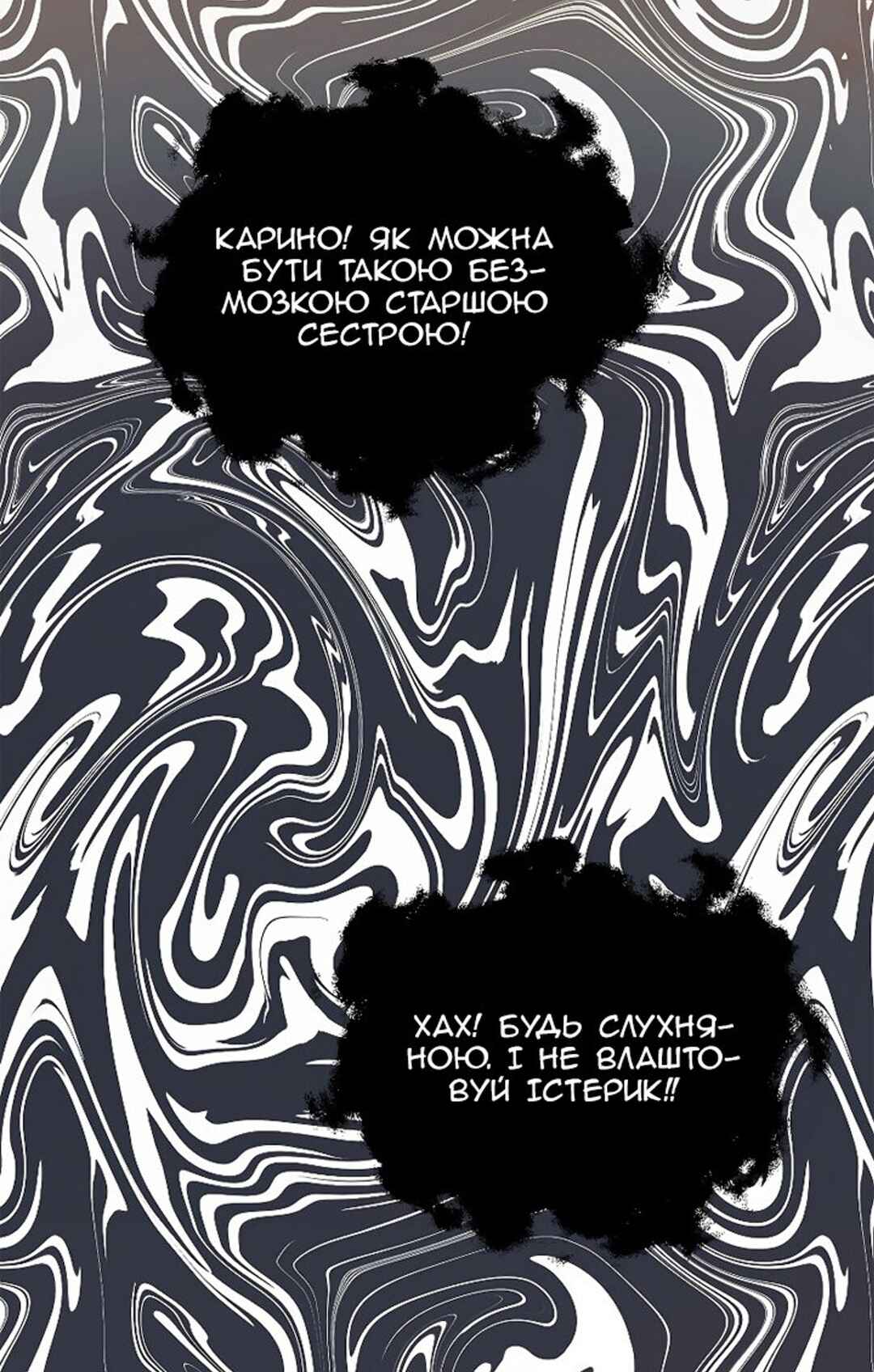 Chapter 27 - Page 3
