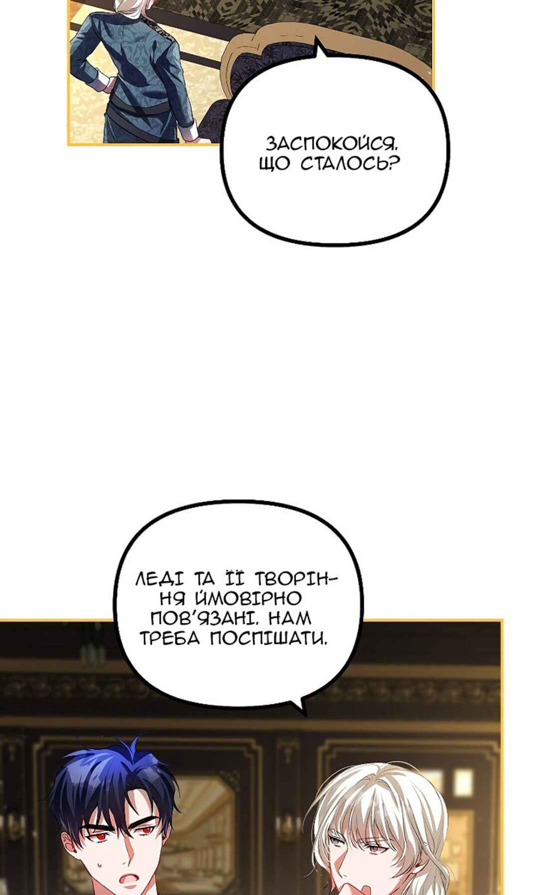 Chapter 27 - Page 36