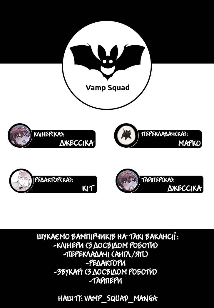 Chapter 27 - Page 83