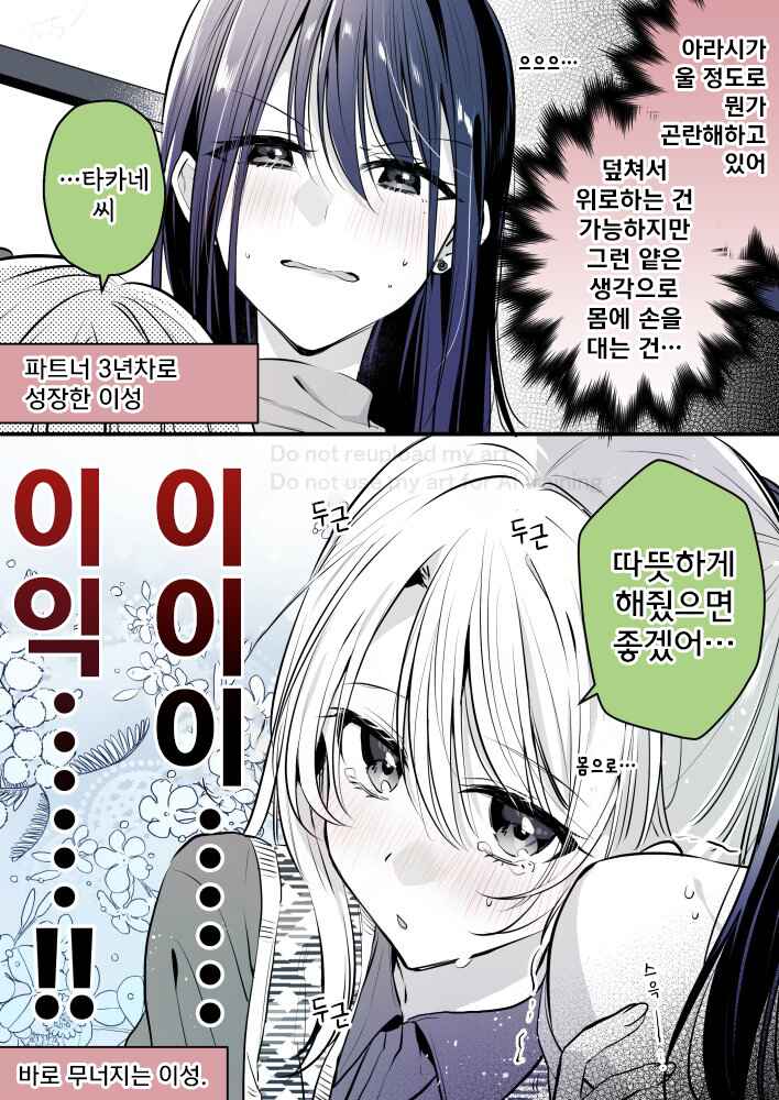 Chapter 412 - Page 1