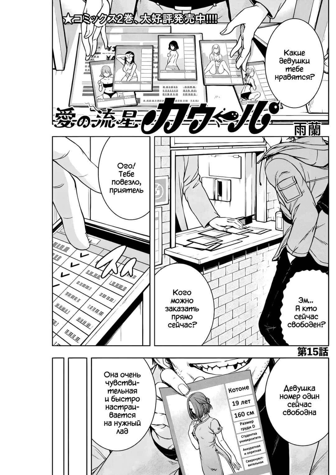 Chapter 15 - Page 1