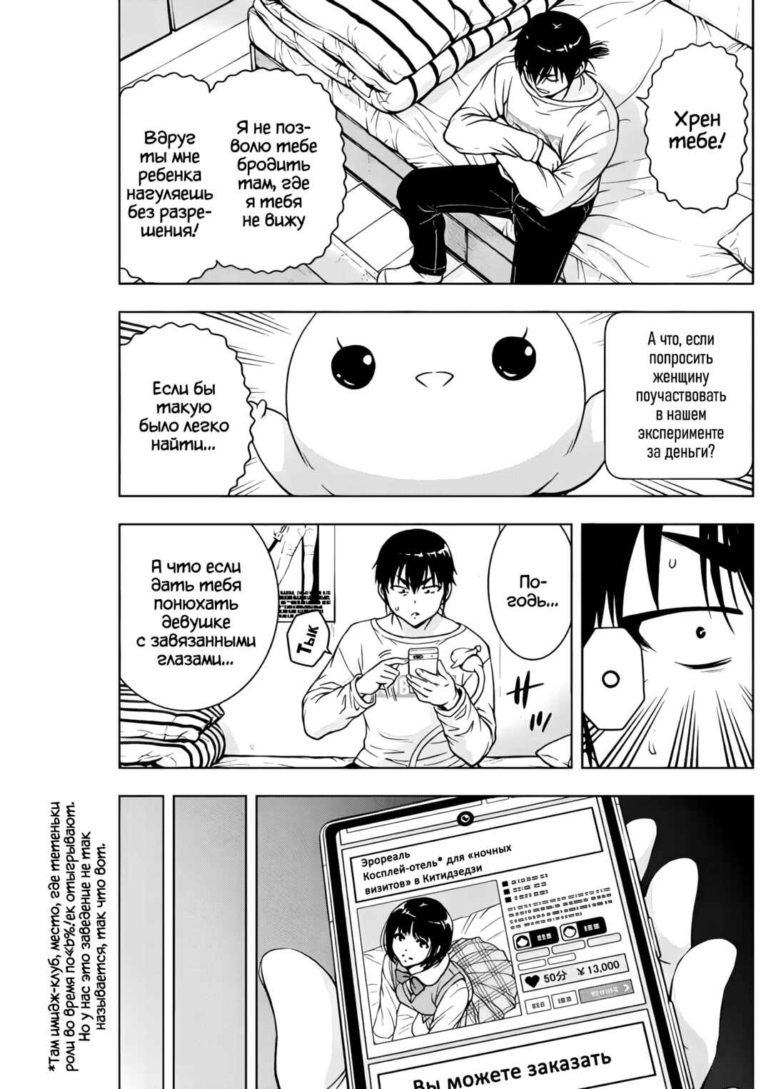 Chapter 15 - Page 9