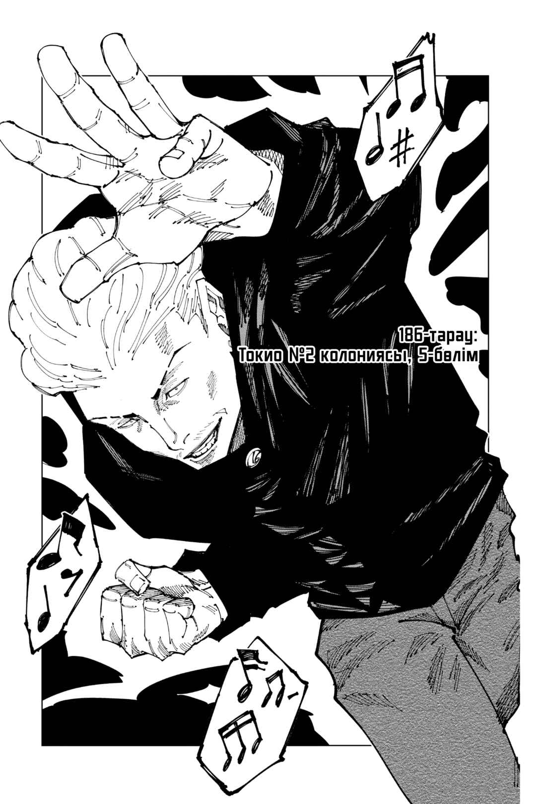 Chapter 186 - Page 1