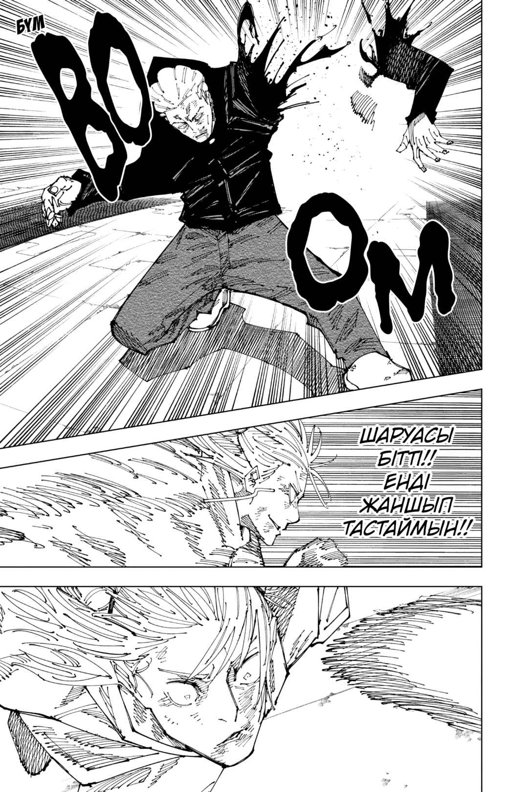 Chapter 186 - Page 13