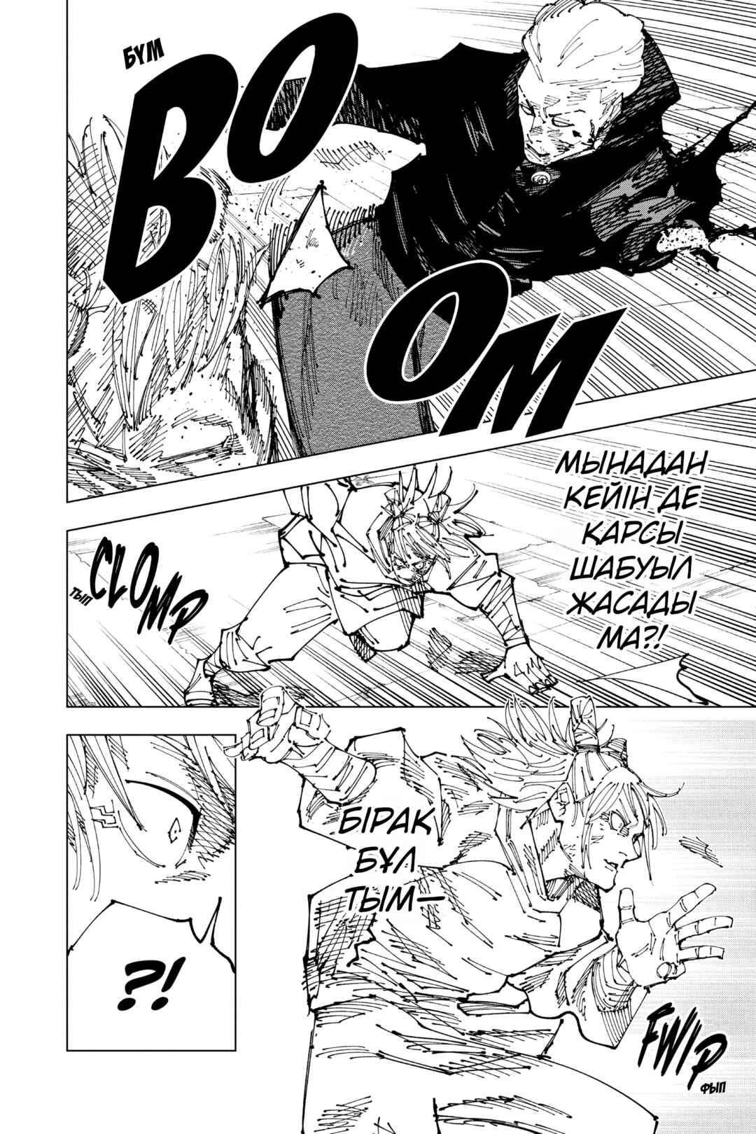 Chapter 186 - Page 14