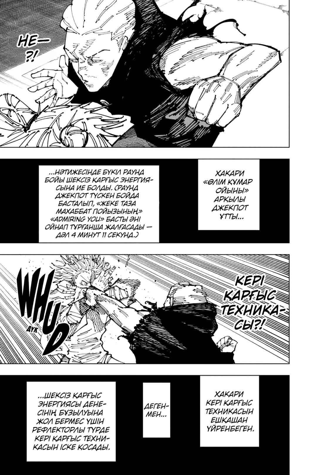 Chapter 186 - Page 15