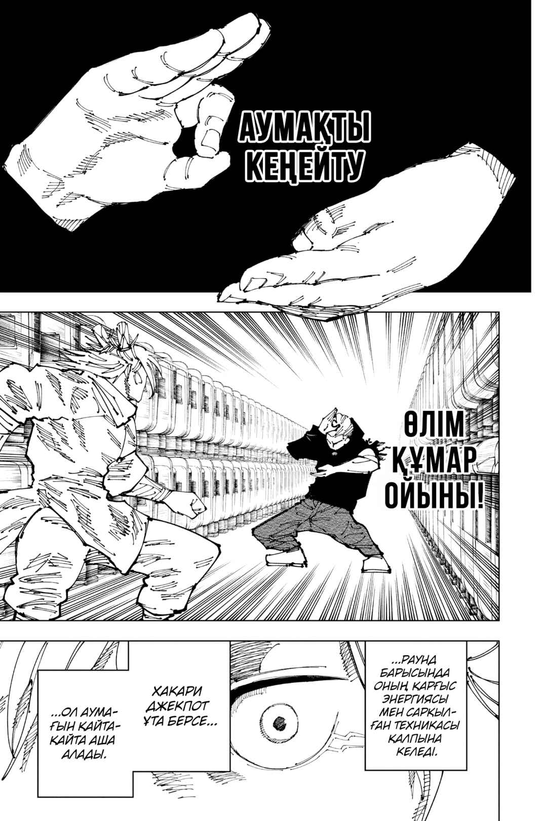 Chapter 186 - Page 17