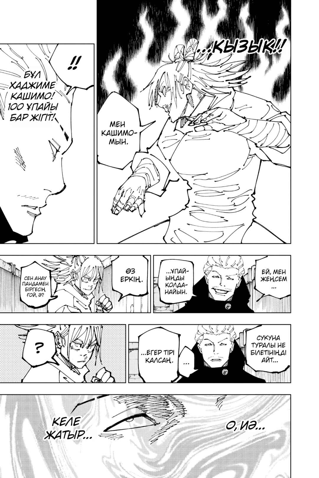Chapter 186 - Page 6