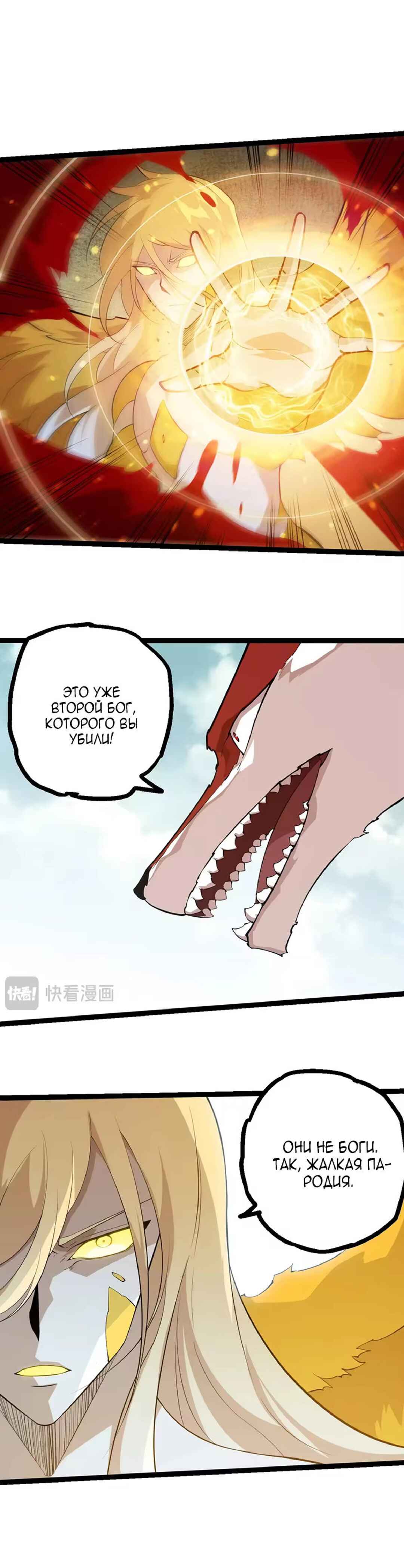 Chapter 511 - Page 16