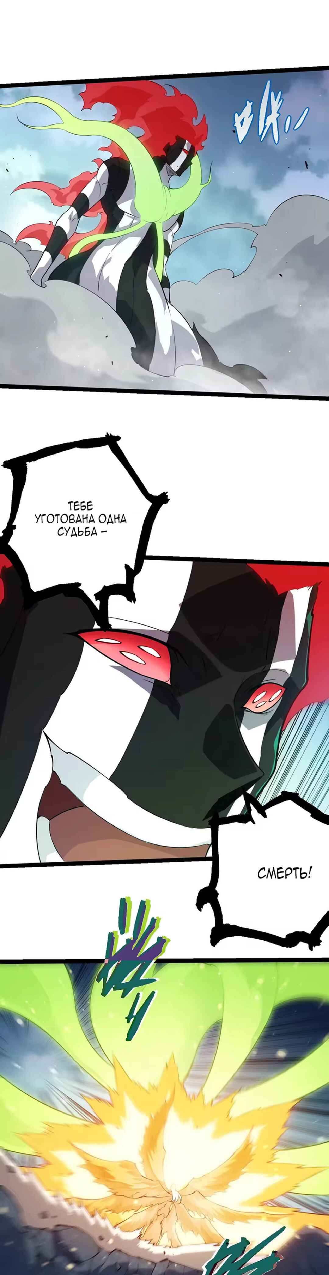Chapter 511 - Page 5