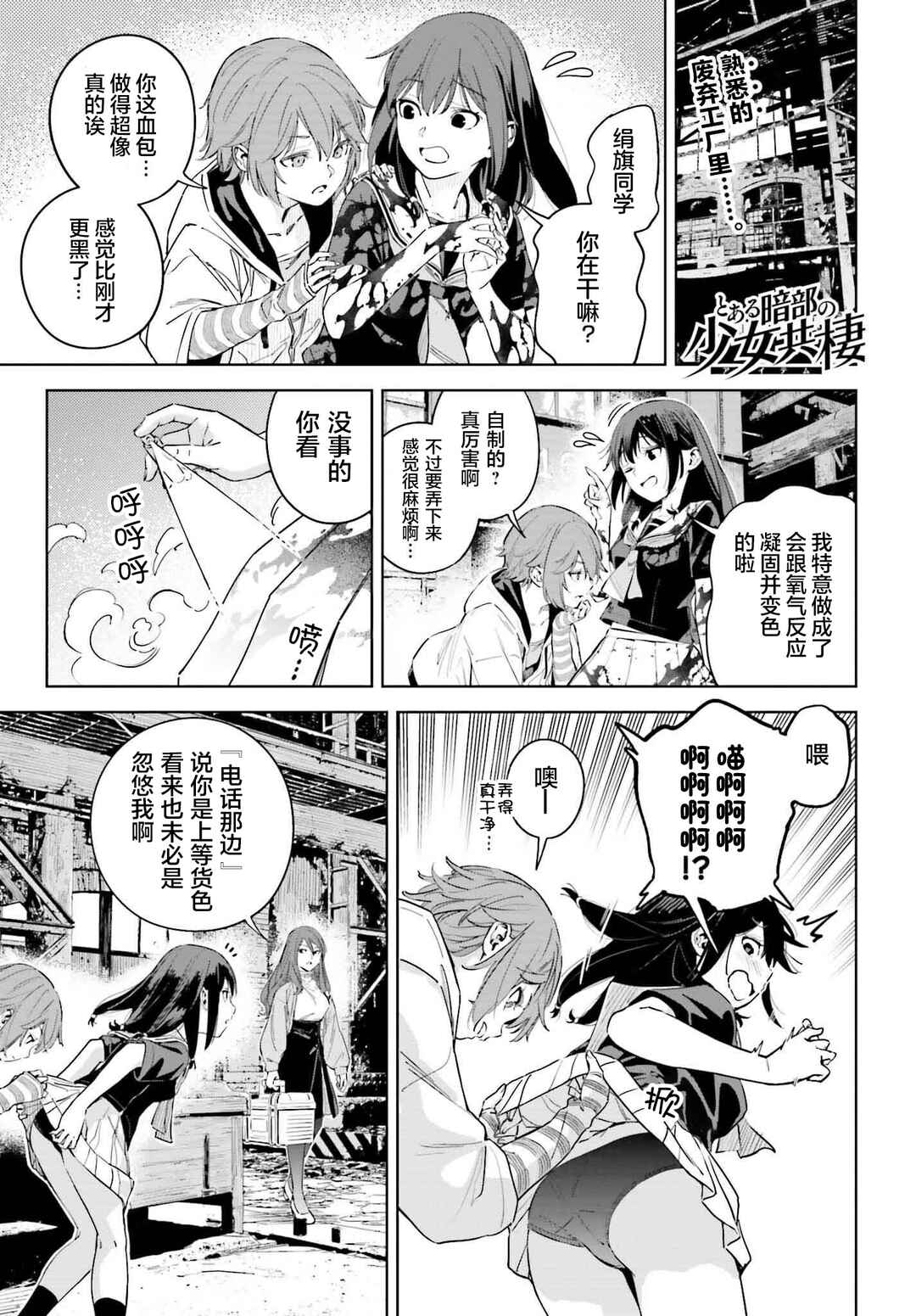 Chapter 6 - Page 1