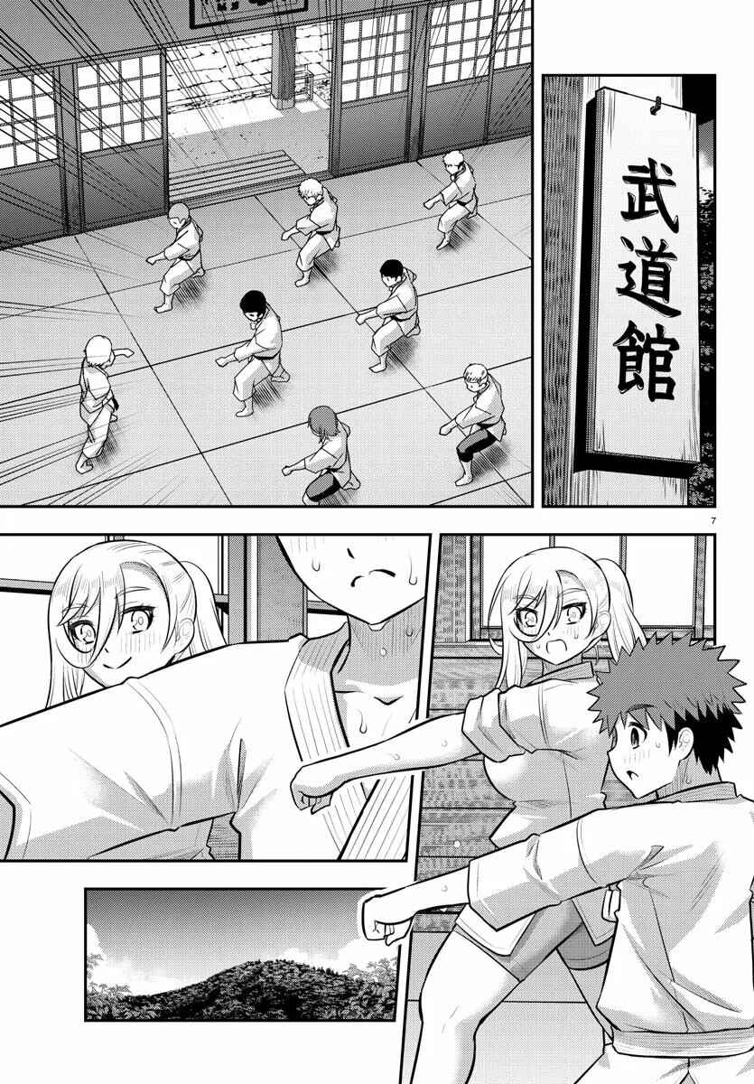 Chapter 148 - Page 8