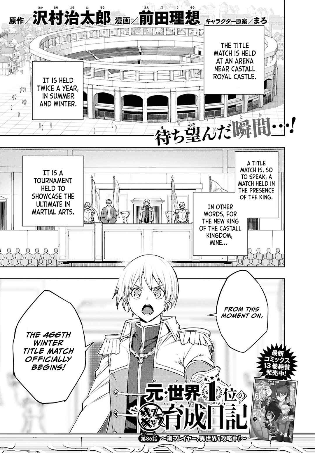 Chapter 86 - Page 2