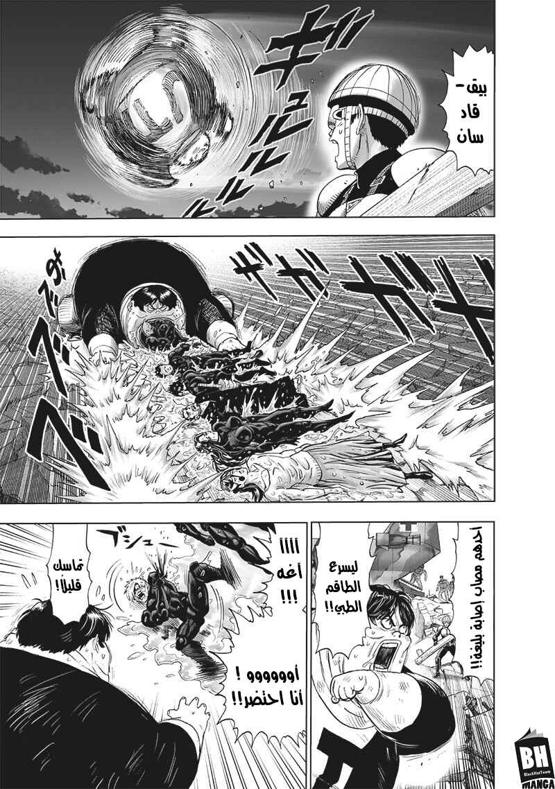 Chapter 144 - Page 4