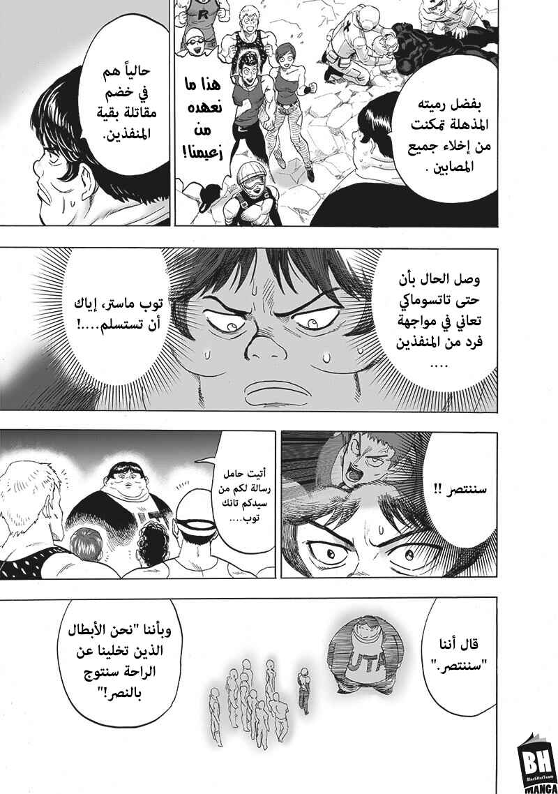 Chapter 144 - Page 6
