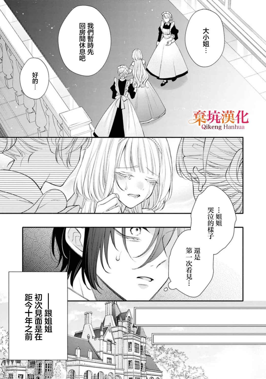 Chapter 1 - Page 9