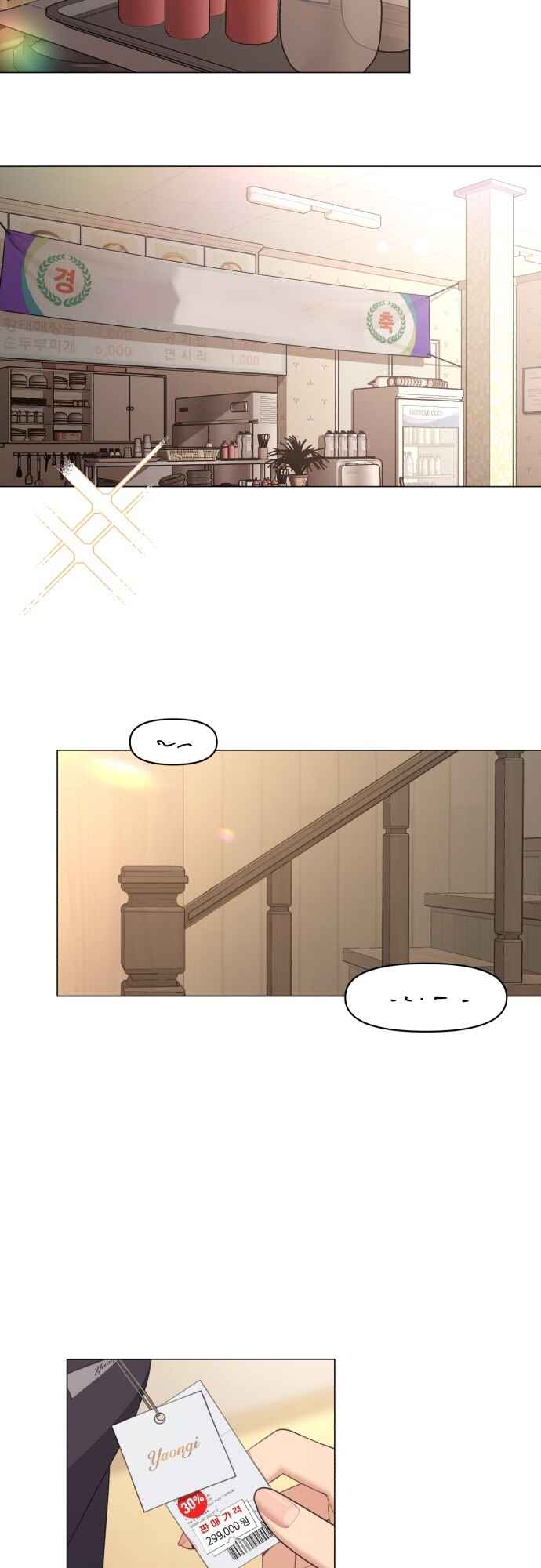 Chapter 1 - Page 3