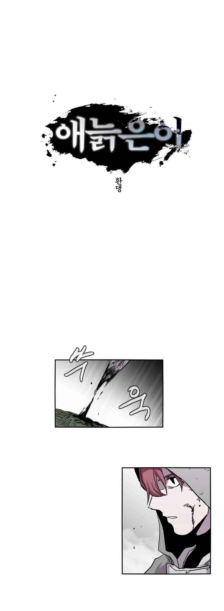 Chapter 21 - Page 6