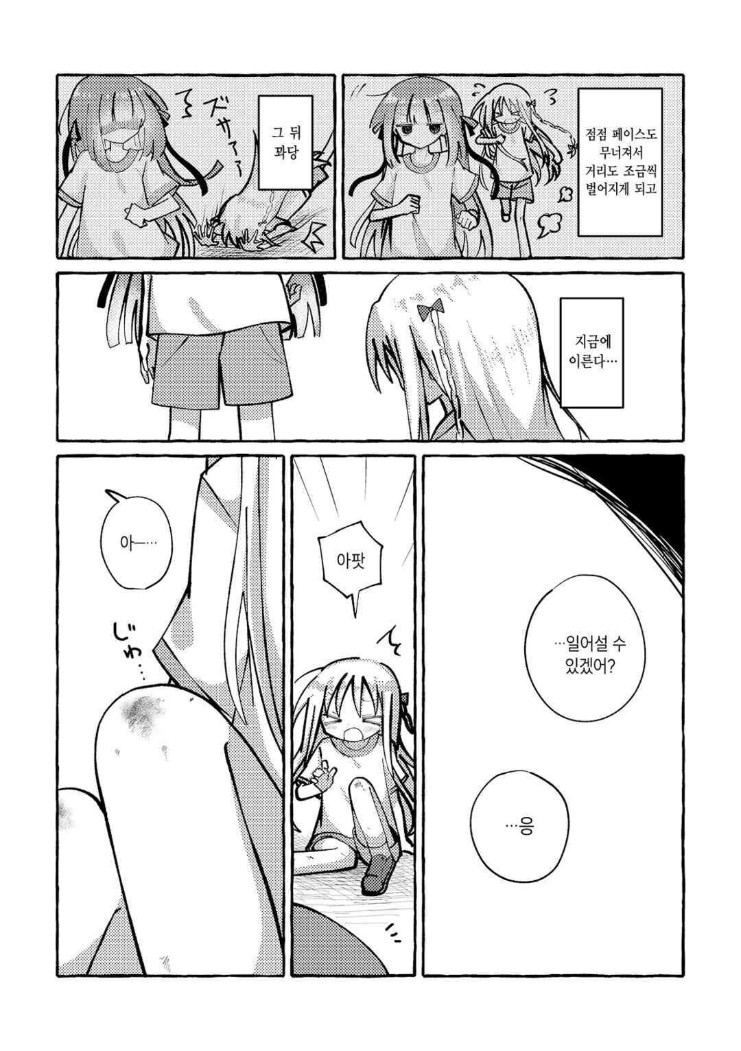 Chapter 6 - Page 4