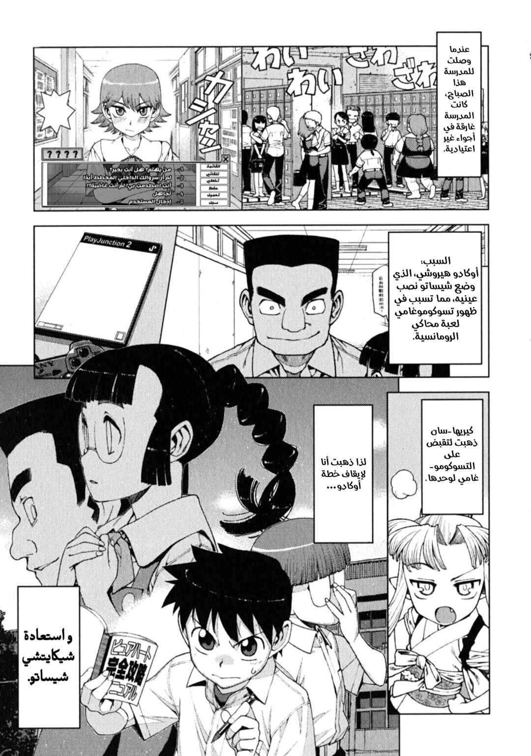 Chapter 13 - Page 1
