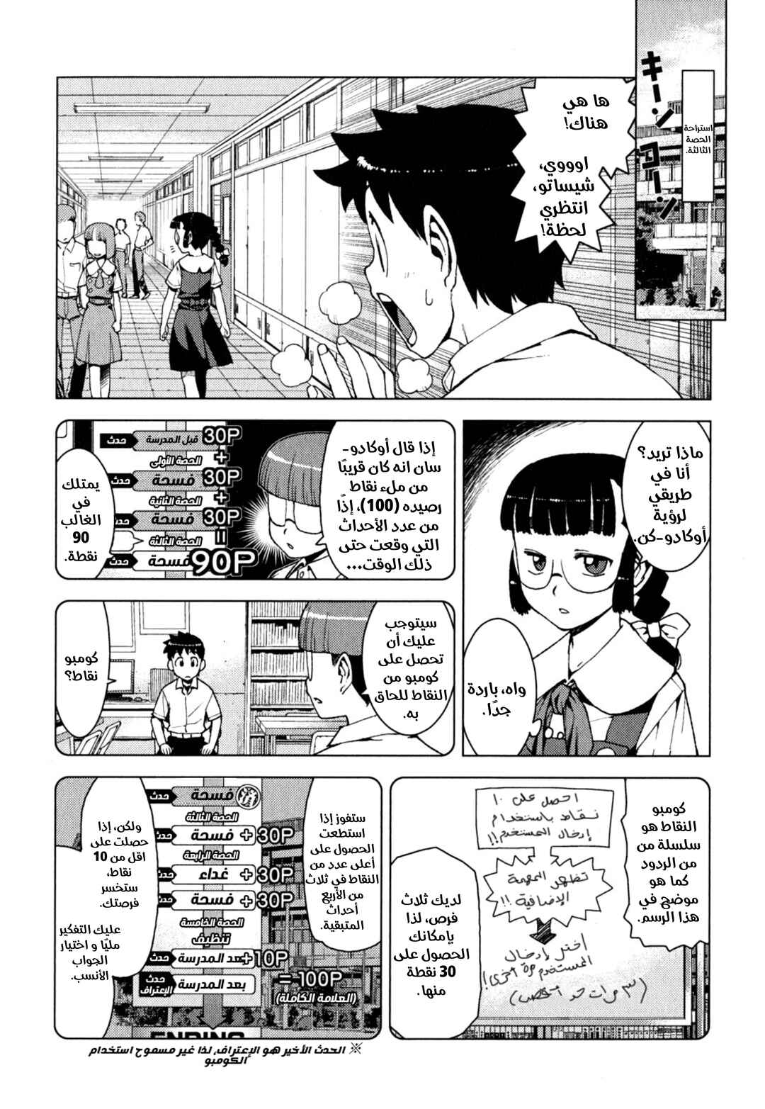 Chapter 13 - Page 2