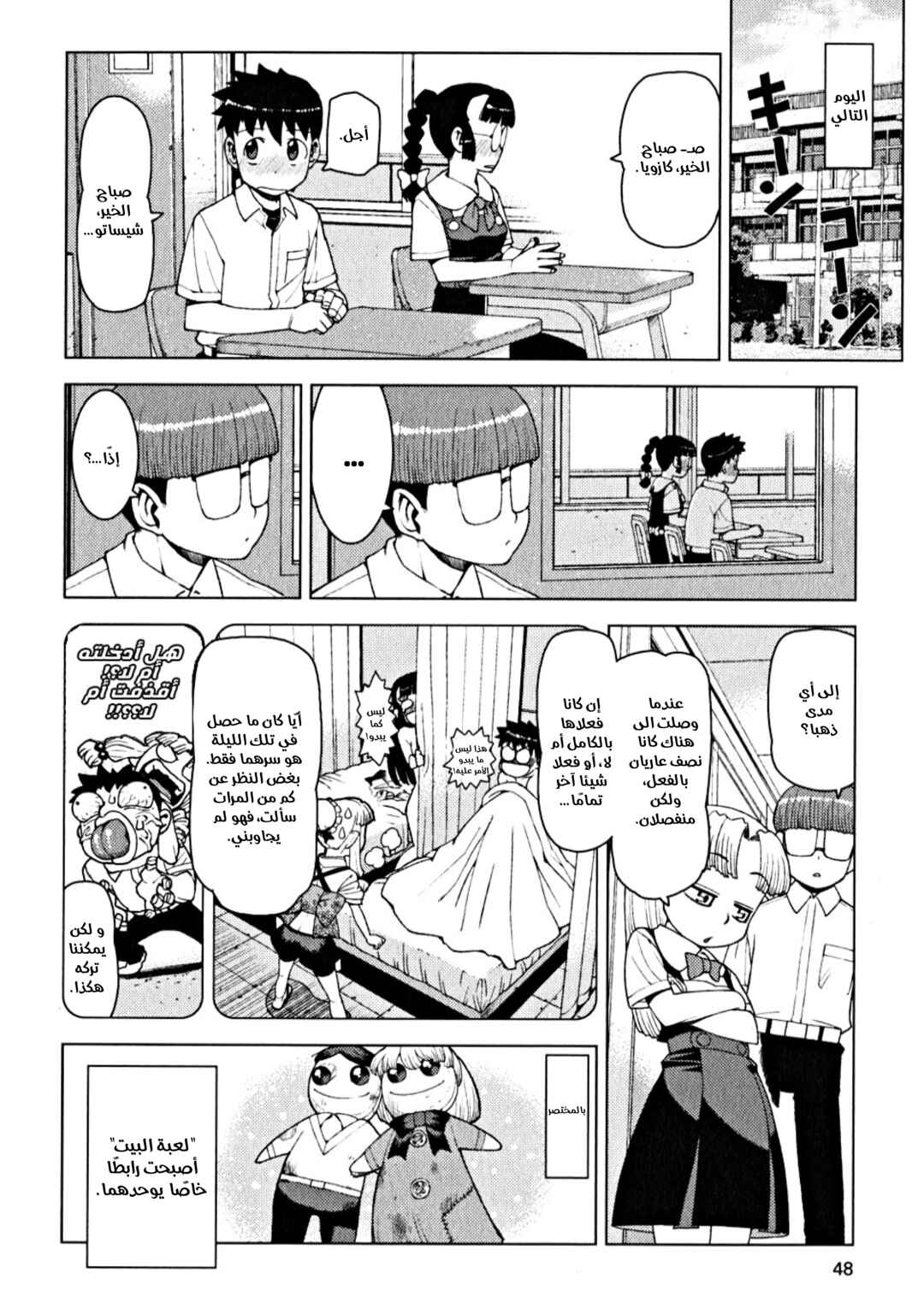 Chapter 13 - Page 24